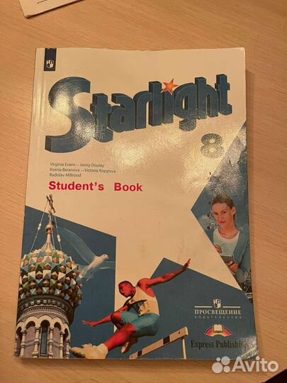 Starlight английский учебники,раб тетради