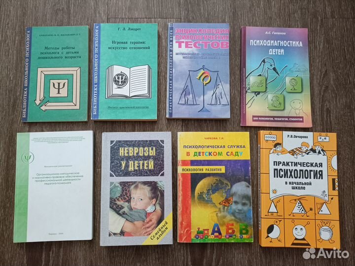 Книги по психологии и педагогике