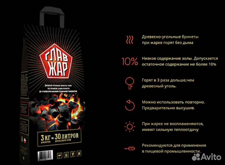 Угольные брикеты для мангала/гриля 2/3/8/10 кг