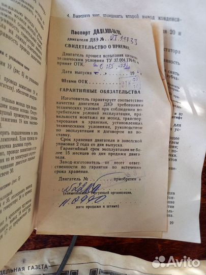 Двигатель д8э