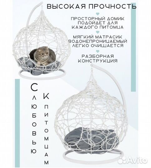 Домик для животных подвесной