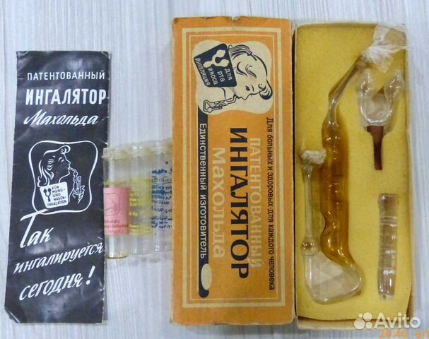 Ингалятор Махольда