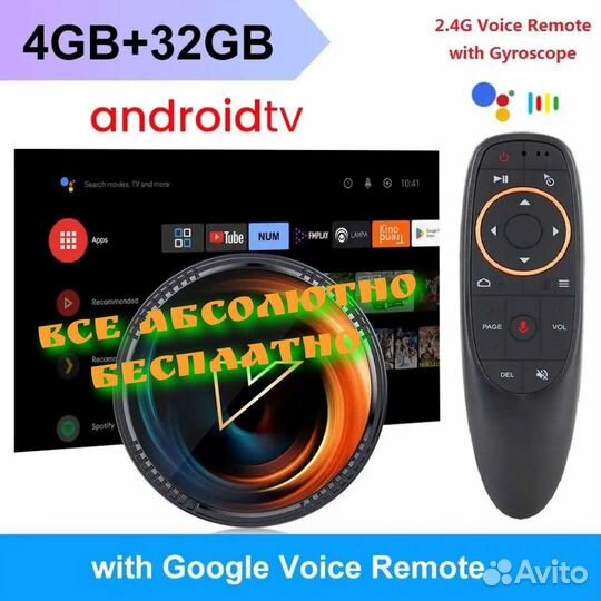 Android tv box Vontar X2 4/32 + аэромыш