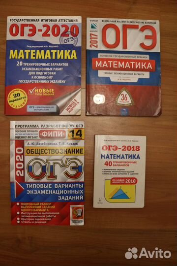 Типовые экзаменационные варианты огэ