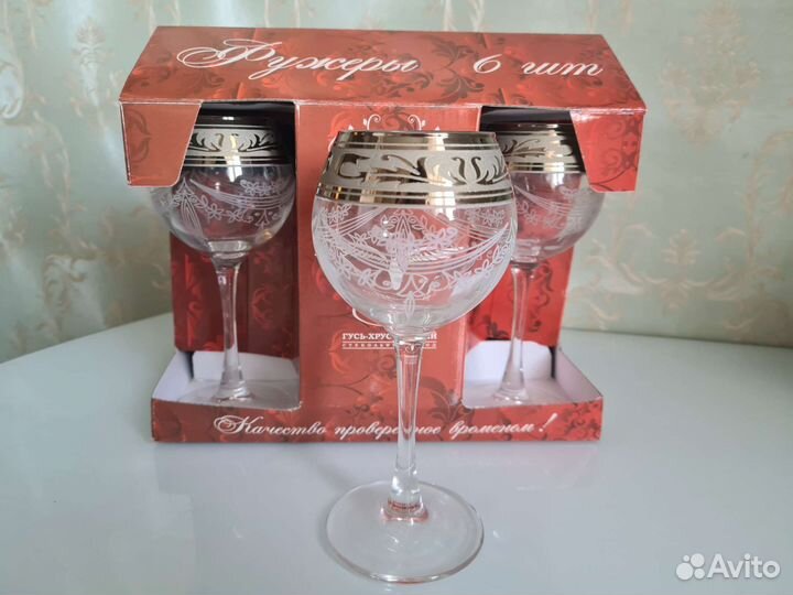 Набор винных бокалов 