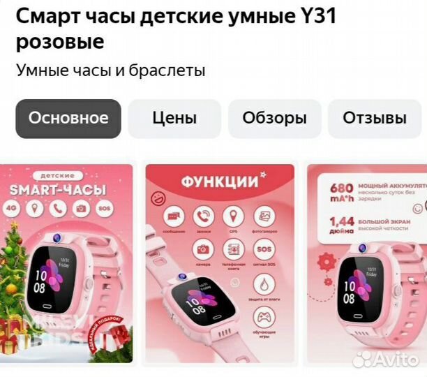 Детские смарт часы с сим картой