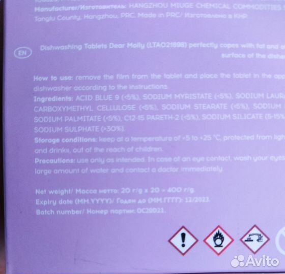 Таблетки для посудомоечной машины 20 шт