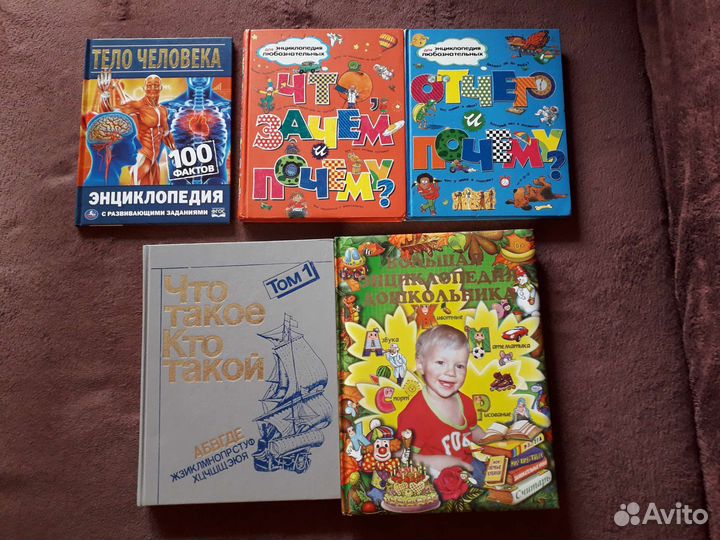 Энциклопедии для детей (доп. 23.07)