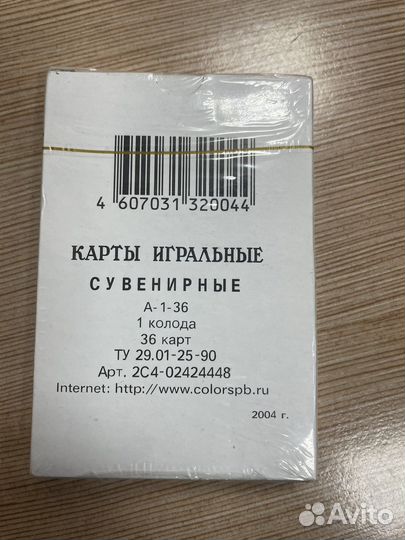 Игральные карты