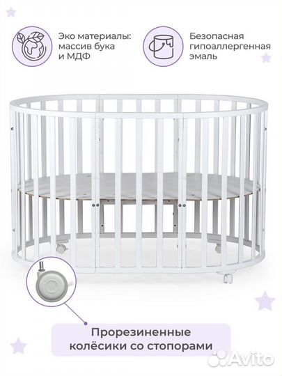 Детская кроватка трансформер 9 в 1