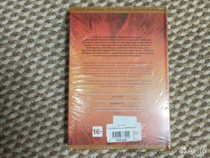 Издательство Фантастика Книжный Клуб