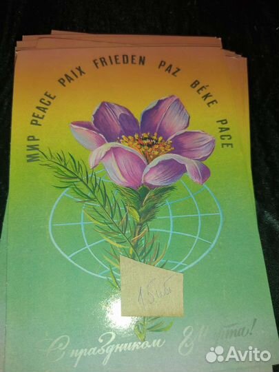 Открытки СССР