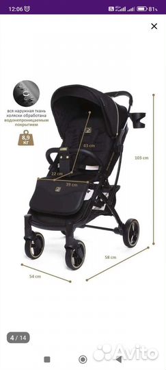 Прогулочная коляска бу