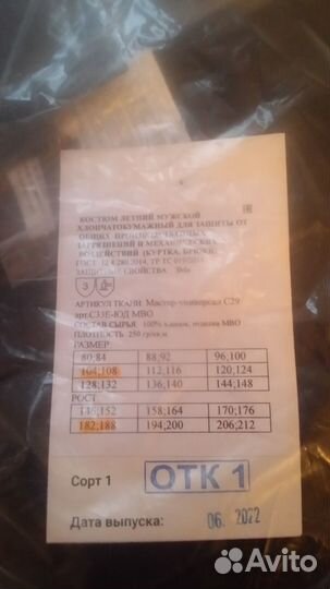 Костюм мужской рабочий