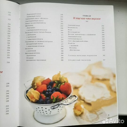 Книга И. Чадеевой 