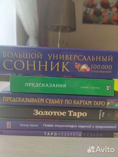 Книги по taro