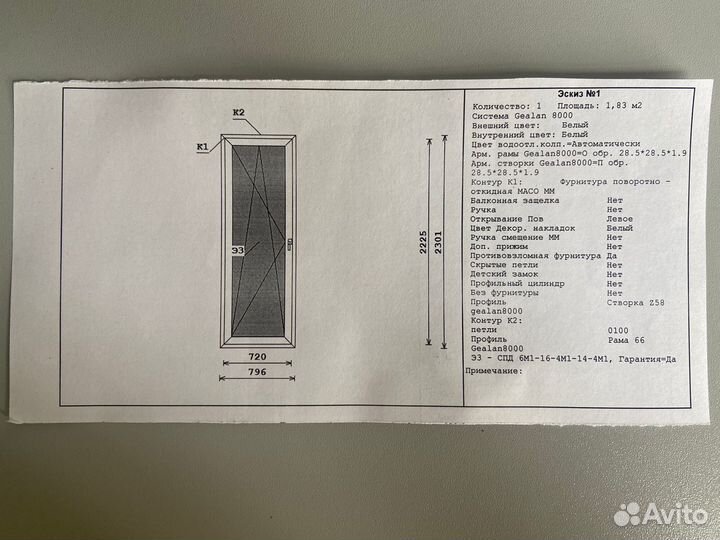 Дверь пластиковая пвх