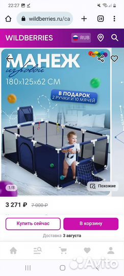 Манеж детский большой