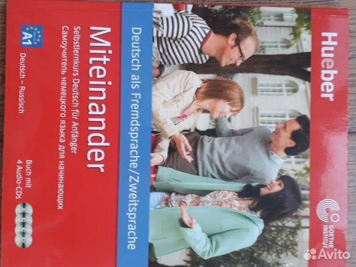 Самоучитель немецкого языка для начинающих