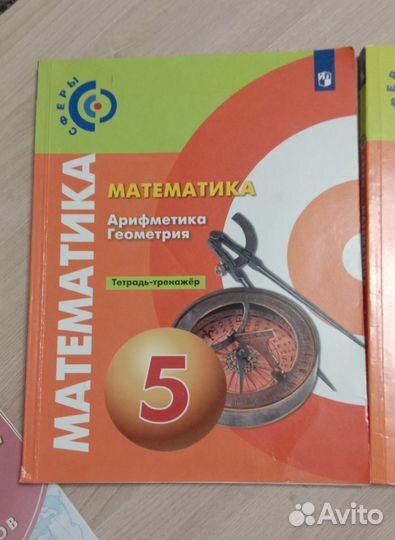 Математика, тетрадь - тренажёр