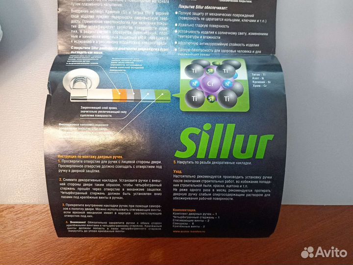 Ручки для межкомнатных дверей Archie