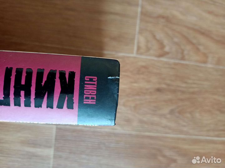 Стивен Кинг 12/22/63