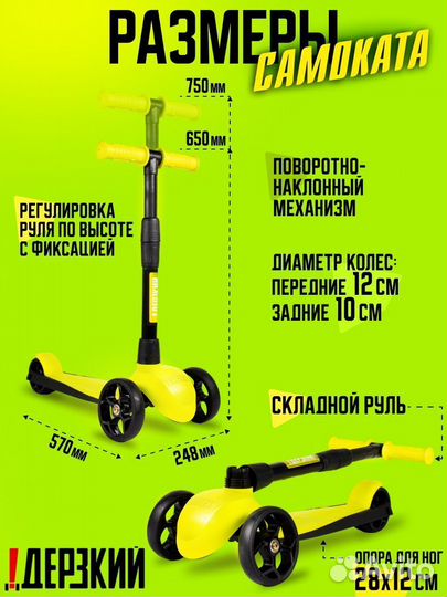 Самокат детский boss лимонный
