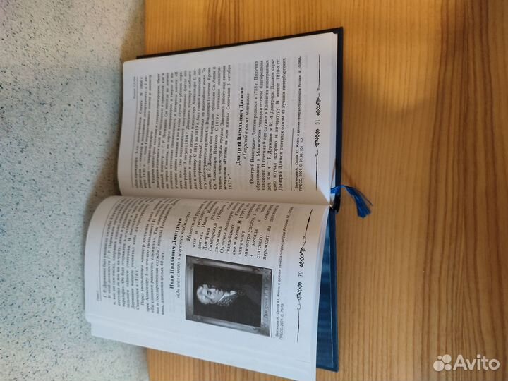 Юстиция. 200 лет Министерству юстиции РФ