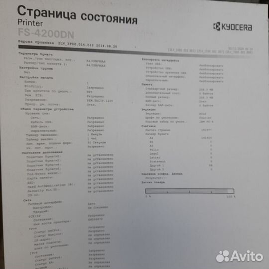 Принтер Kyocera FS-4200DN