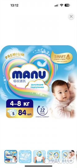 Подгузники