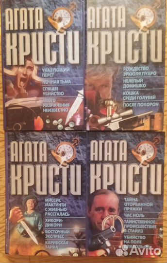 Книги Агаты Кристи
