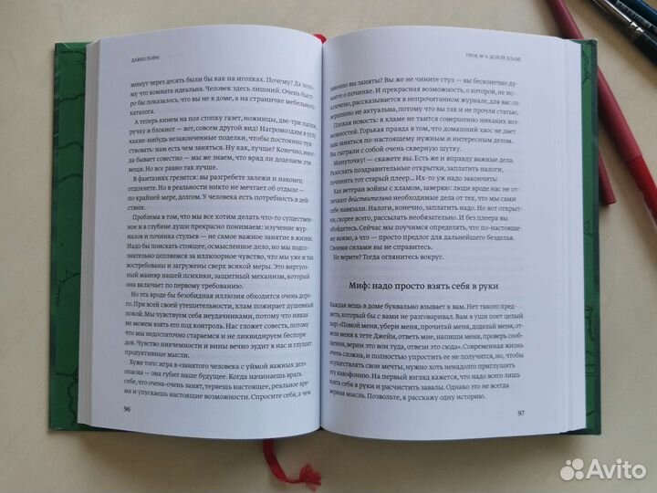 Барбара Шер - Давно пора, книга, издательство миф