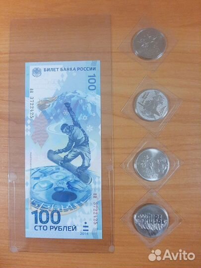 Банкнота сочи 2014