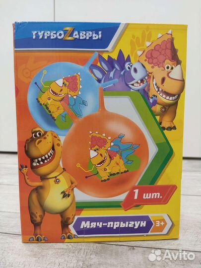 Гимнастический мяч с рожками. Фитбол