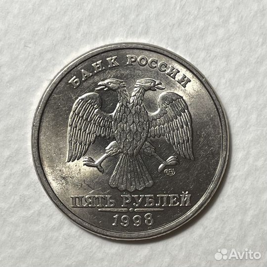 5 рублей 1998 г спмд шт. 3 UNC Монета