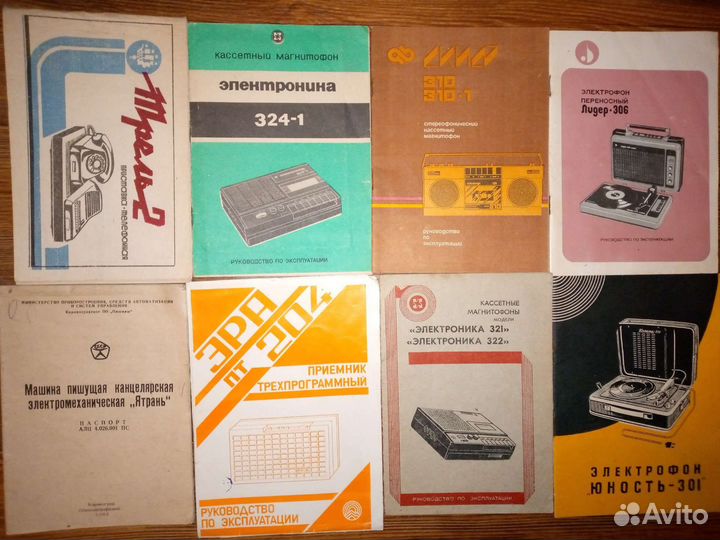 Руководство по эксплуатации СССР