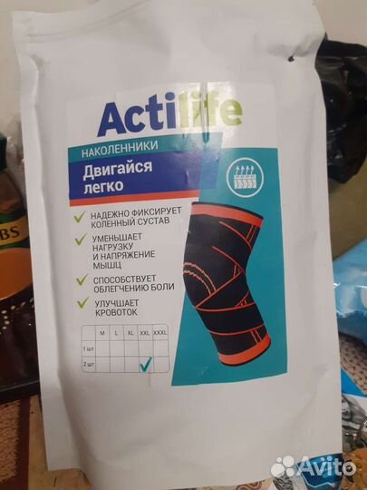 Наколенники