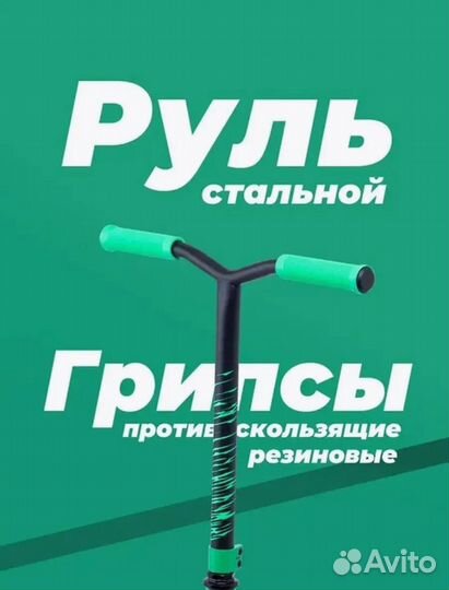 Труковой самокат для начинающий Xaos двухколесный