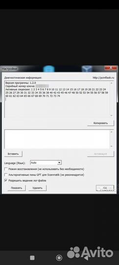 Pcmflash для чип-тюнинга 67 модулей