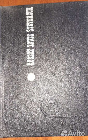 Роберт Льюис Стивенсон на английском