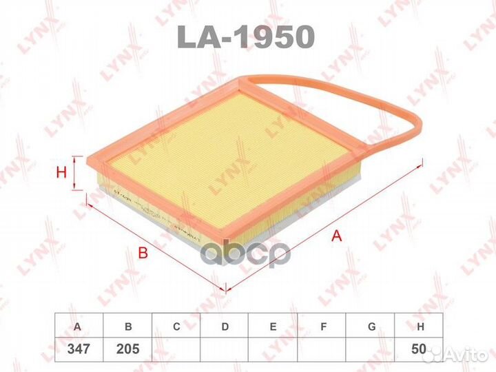 Фильтр воздушный la1950 lynxauto