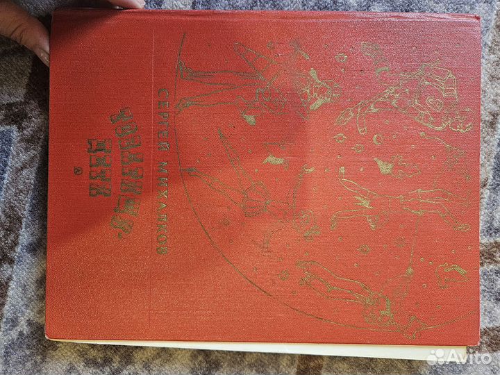 Детские книги СССР