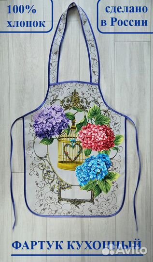 Фартук женский кухонный