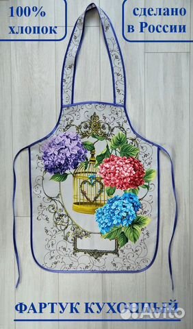Фартук женский кухонный