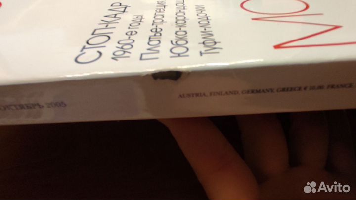 Журнал vogue советский и другие