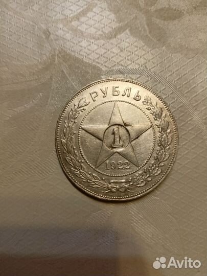 Монета 1 рубль 1992 года