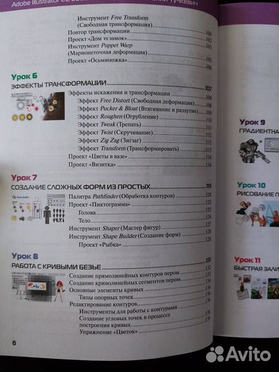 Книга Adobe Illustrator 2022