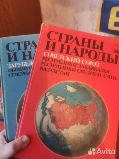 Книги страны и народы