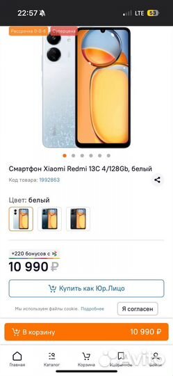Xiaomi Redmi 13C, 4/128 ГБ