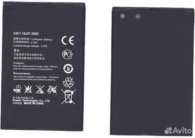 Аккумулятор для Huawei Y3 II Ascend G610 G700